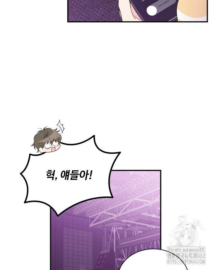 문샤크: 상어가 스타성을 타고남 63화 52