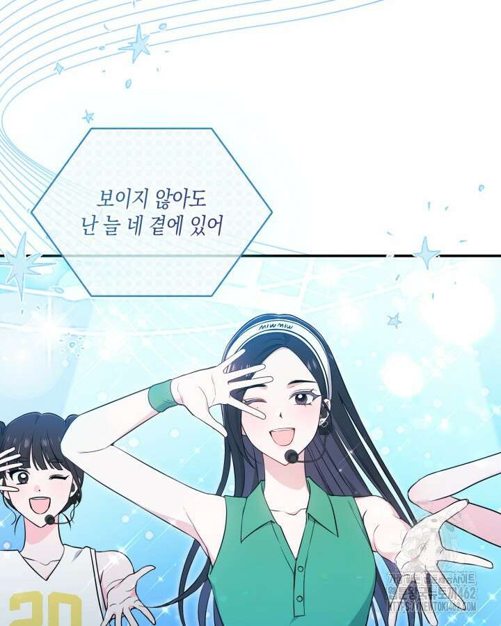 문샤크: 상어가 스타성을 타고남 63화 58