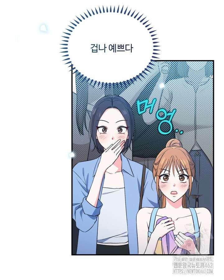 문샤크: 상어가 스타성을 타고남 63화 61