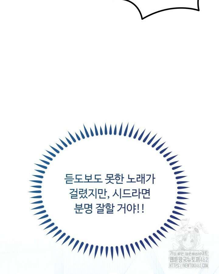 문샤크: 상어가 스타성을 타고남 63화 63