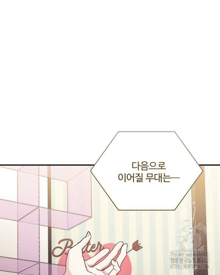 문샤크: 상어가 스타성을 타고남 63화 66