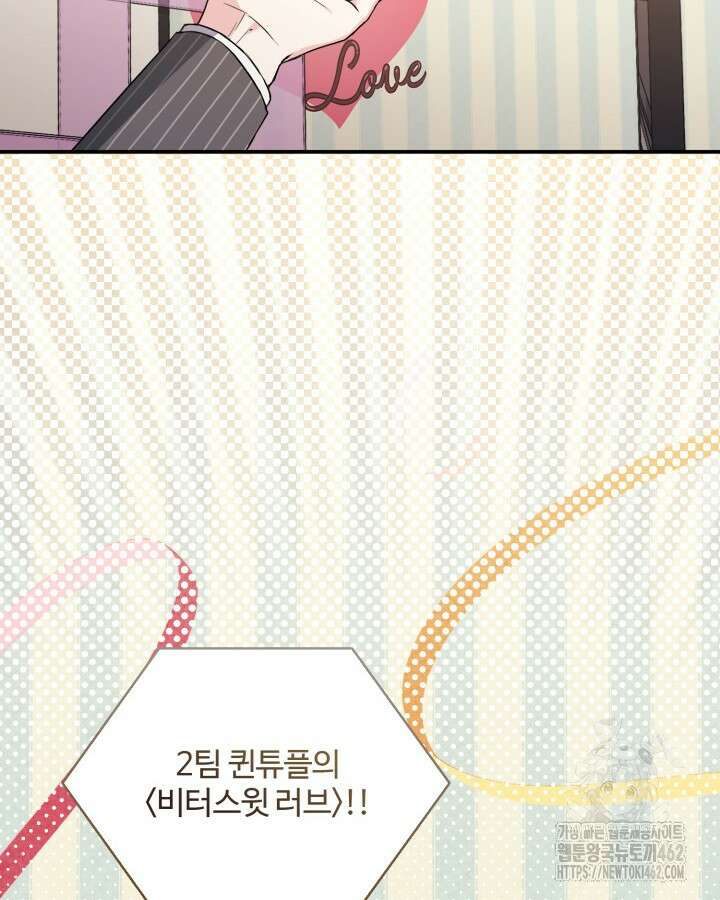 문샤크: 상어가 스타성을 타고남 63화 67
