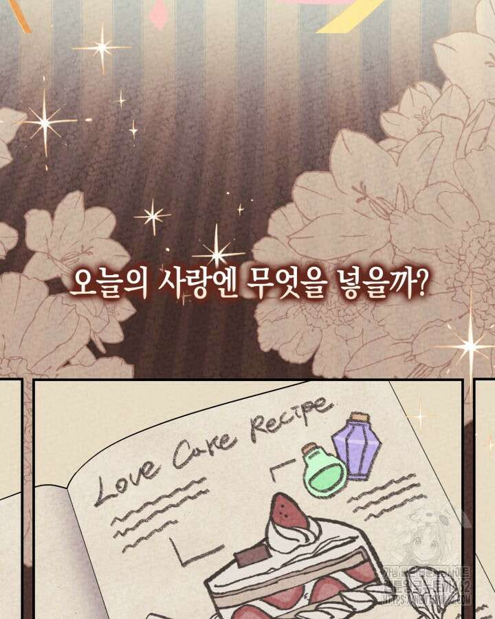 문샤크: 상어가 스타성을 타고남 63화 69