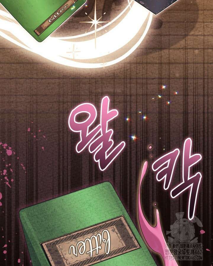 문샤크: 상어가 스타성을 타고남 63화 73