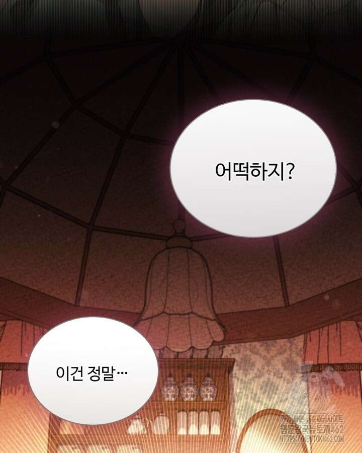 문샤크: 상어가 스타성을 타고남 63화 76