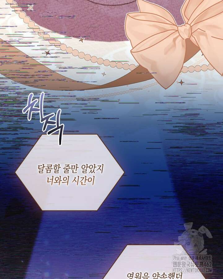 문샤크: 상어가 스타성을 타고남 63화 79