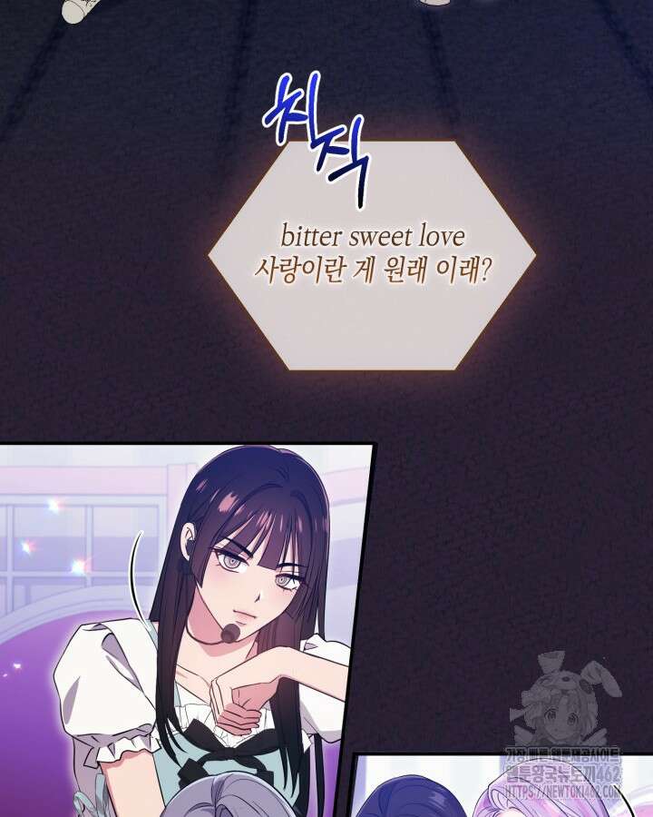 문샤크: 상어가 스타성을 타고남 63화 81
