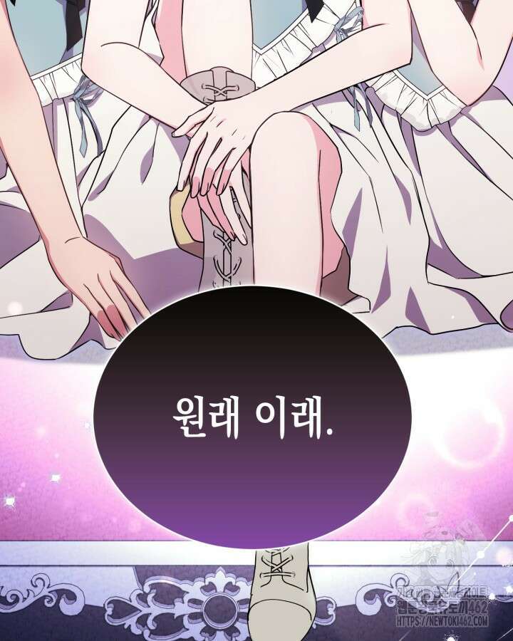 문샤크: 상어가 스타성을 타고남 63화 86