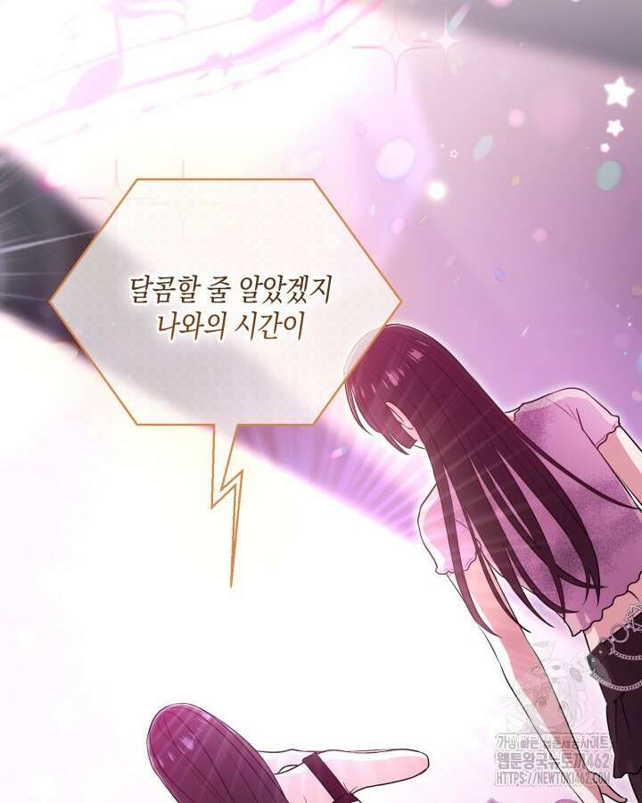 문샤크: 상어가 스타성을 타고남 63화 89
