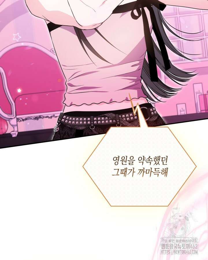 문샤크: 상어가 스타성을 타고남 63화 92