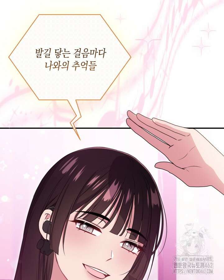 문샤크: 상어가 스타성을 타고남 63화 93