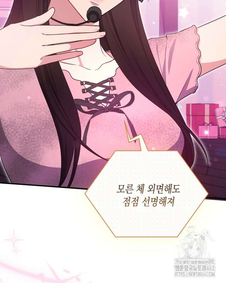 문샤크: 상어가 스타성을 타고남 63화 94