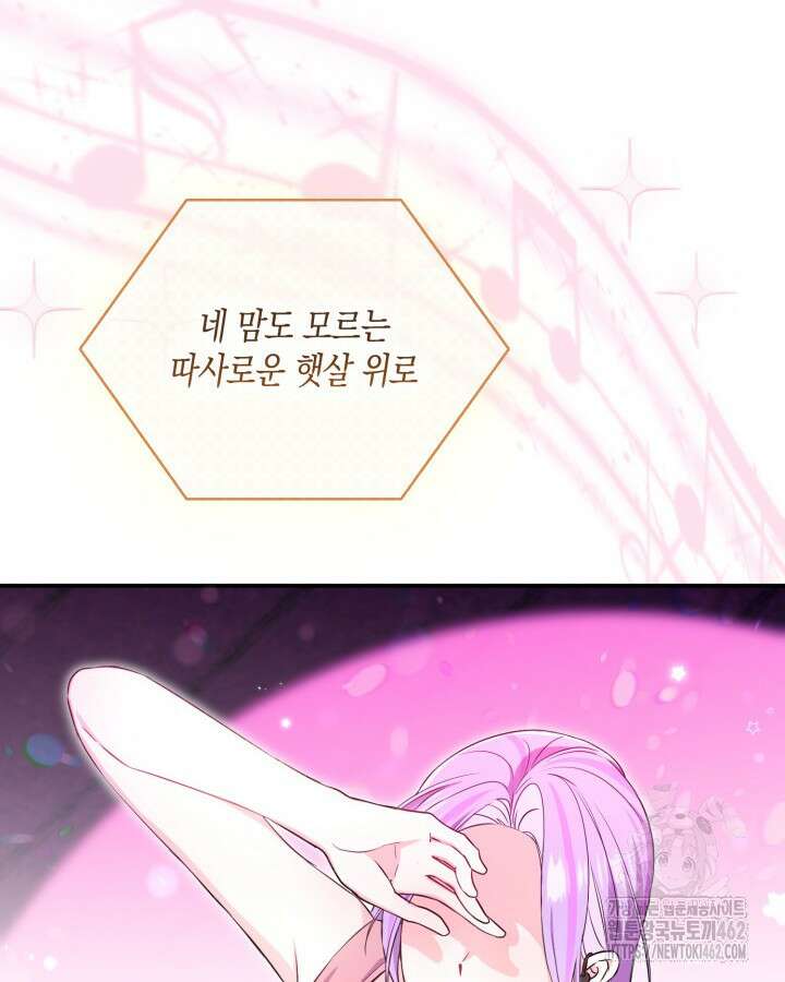 문샤크: 상어가 스타성을 타고남 63화 95