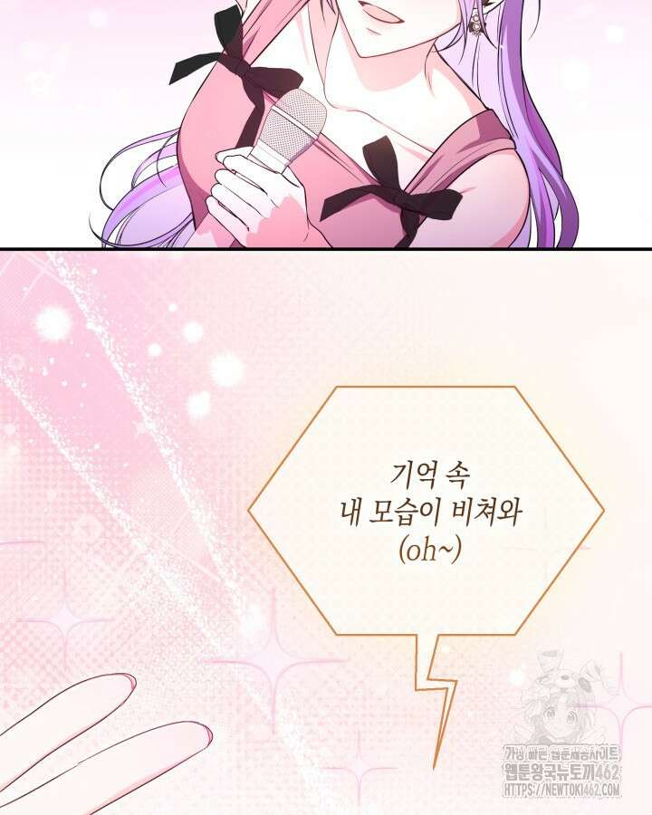 문샤크: 상어가 스타성을 타고남 63화 96