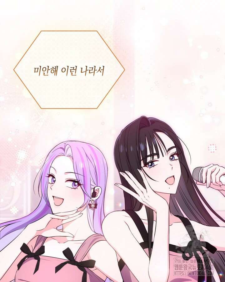 문샤크: 상어가 스타성을 타고남 63화 99