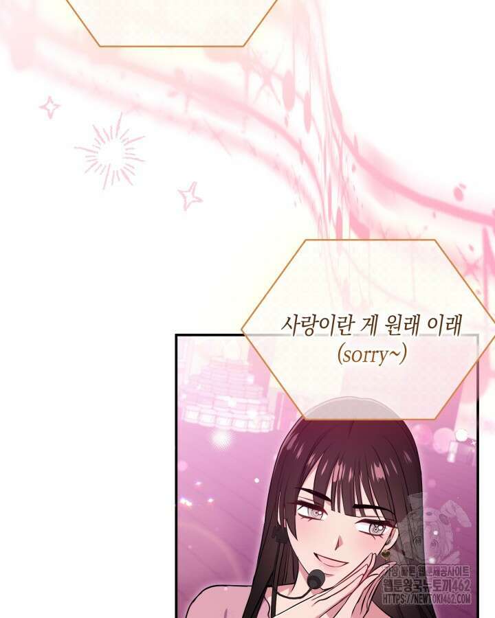 문샤크: 상어가 스타성을 타고남 63화 106