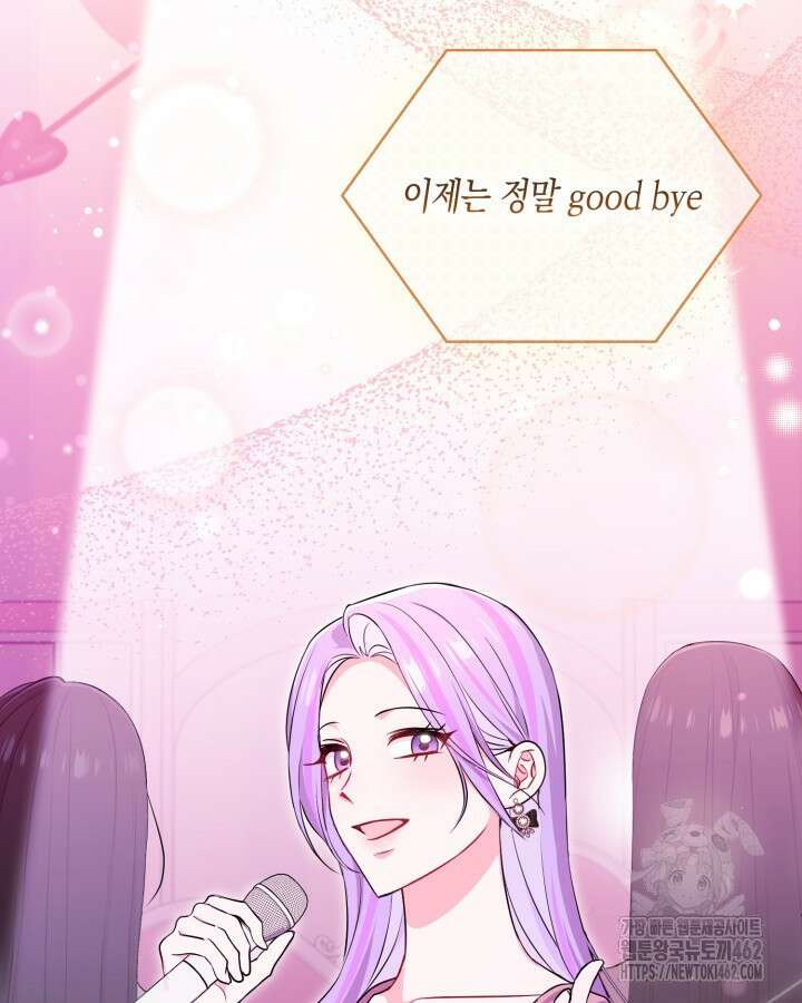 문샤크: 상어가 스타성을 타고남 63화 108