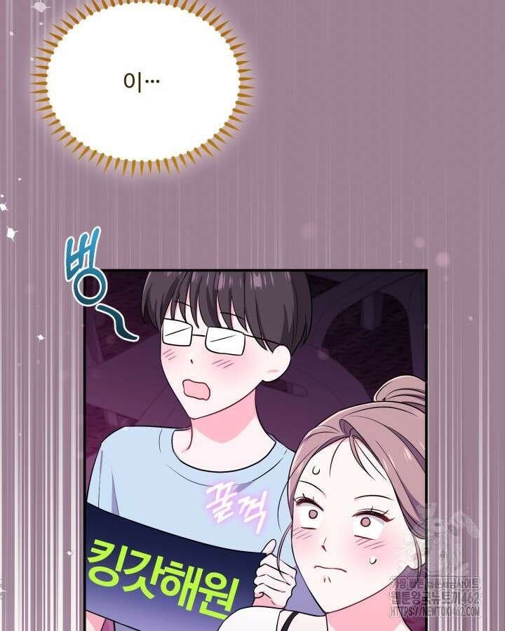 문샤크: 상어가 스타성을 타고남 63화 113