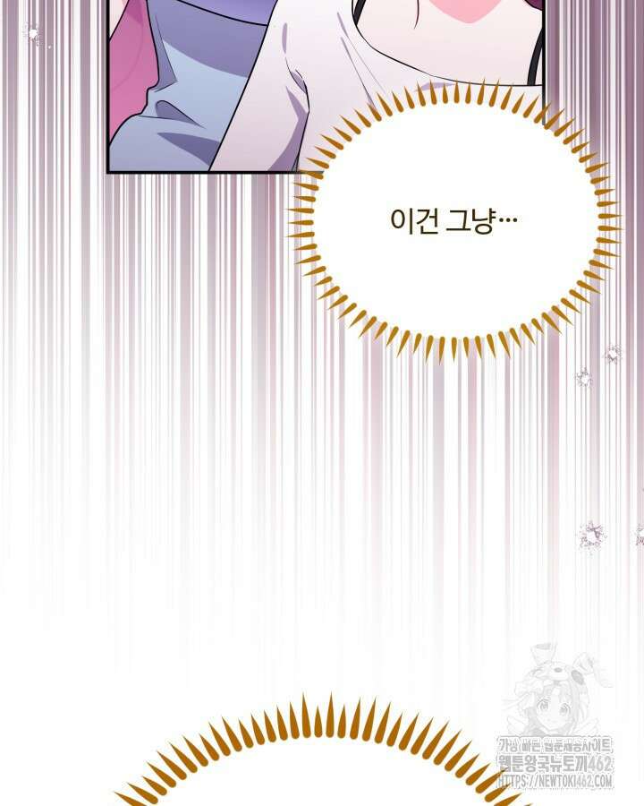 문샤크: 상어가 스타성을 타고남 63화 114