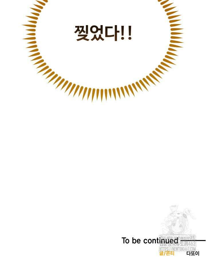 문샤크: 상어가 스타성을 타고남 63화 115