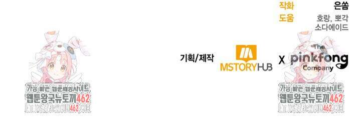 문샤크: 상어가 스타성을 타고남 63화 116