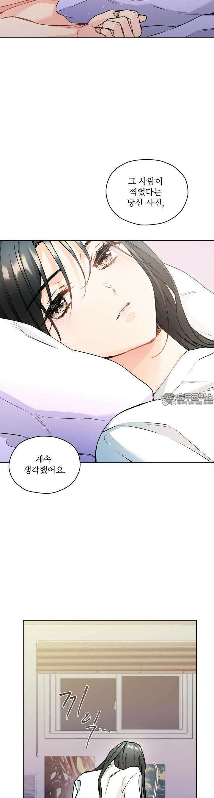 우리 집에는 쥐가 있다 46화 3