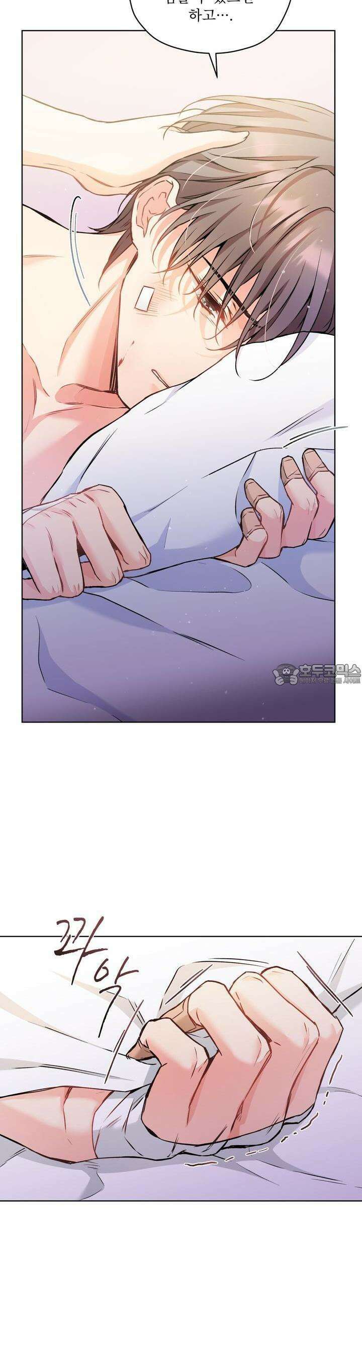 우리 집에는 쥐가 있다 46화 5