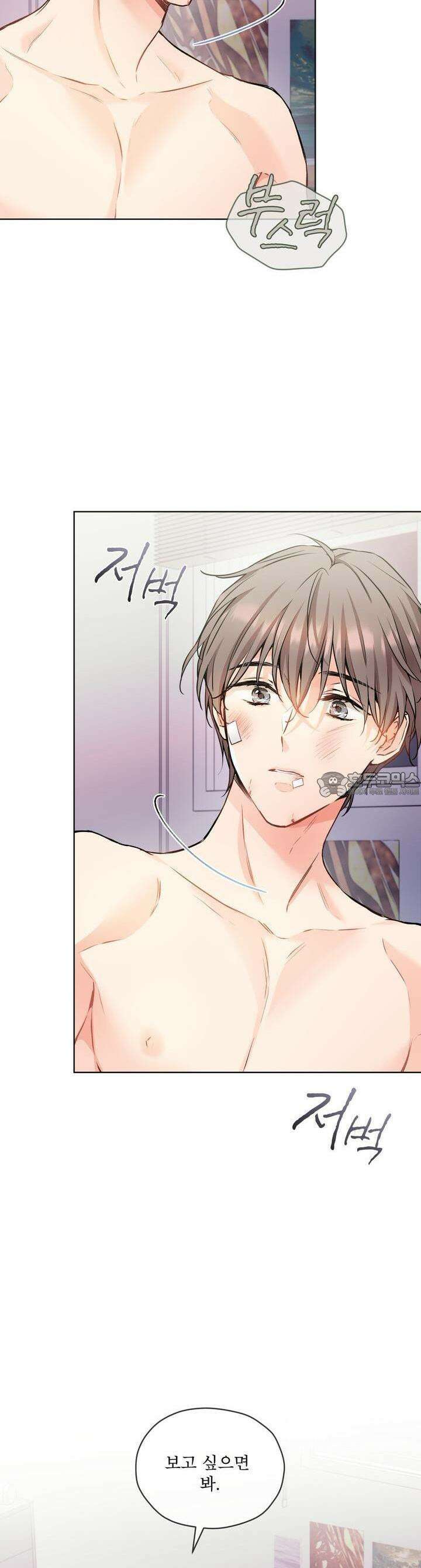 우리 집에는 쥐가 있다 46화 7