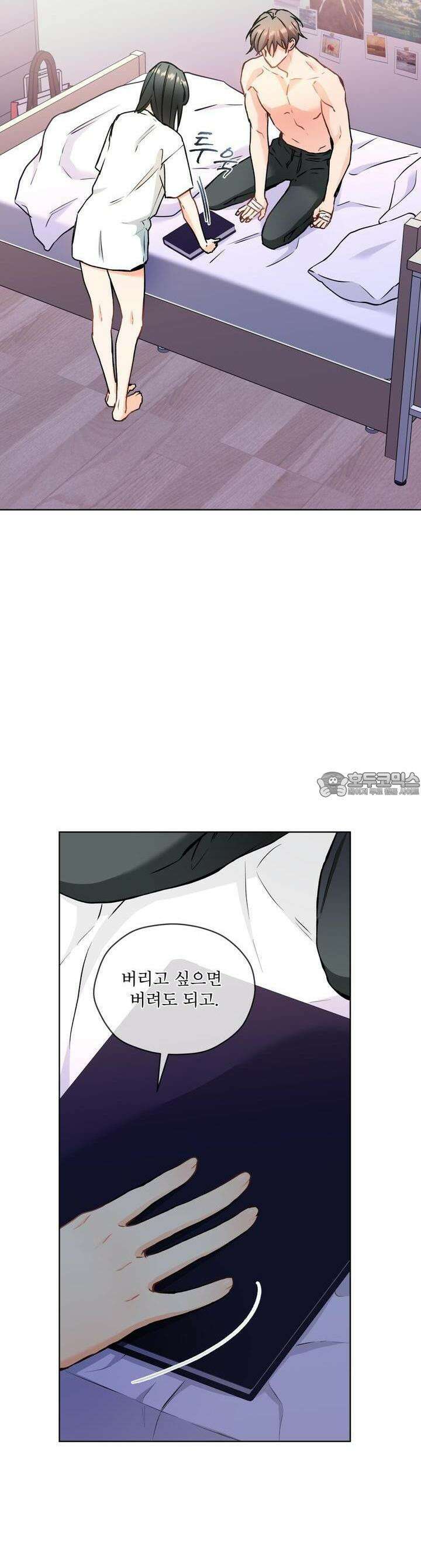 우리 집에는 쥐가 있다 46화 8