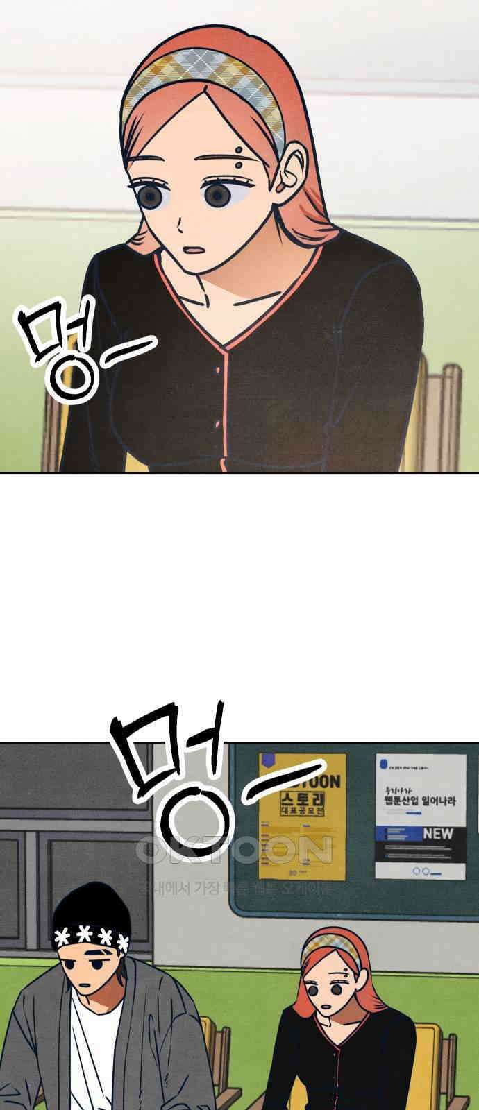 그 머리 긴 선배, 이름이 뭐더라? 33화. 류옥석(1) 9