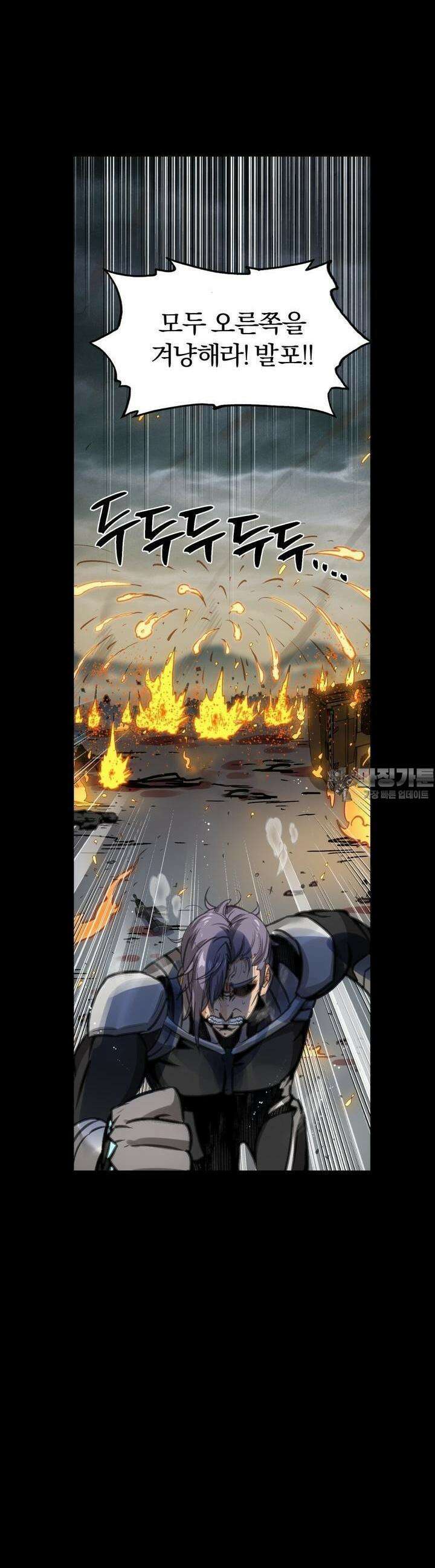 죽는 만큼 강해져라 4화 습격과 도주 7