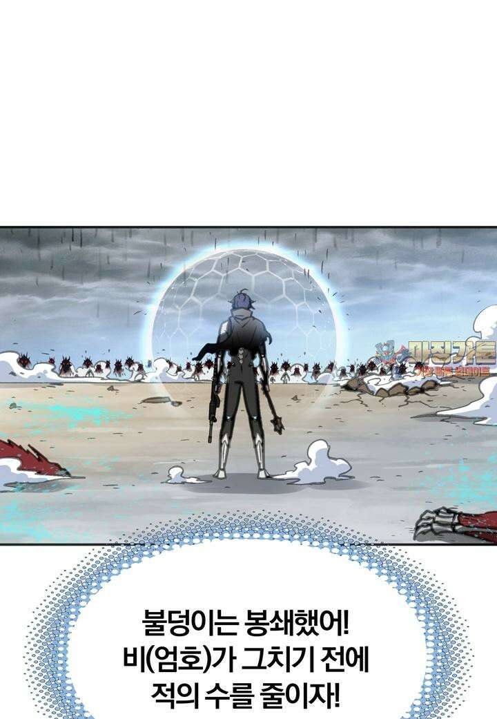 죽는 만큼 강해져라 14화 제7지구 포로 해방 작전 2 1