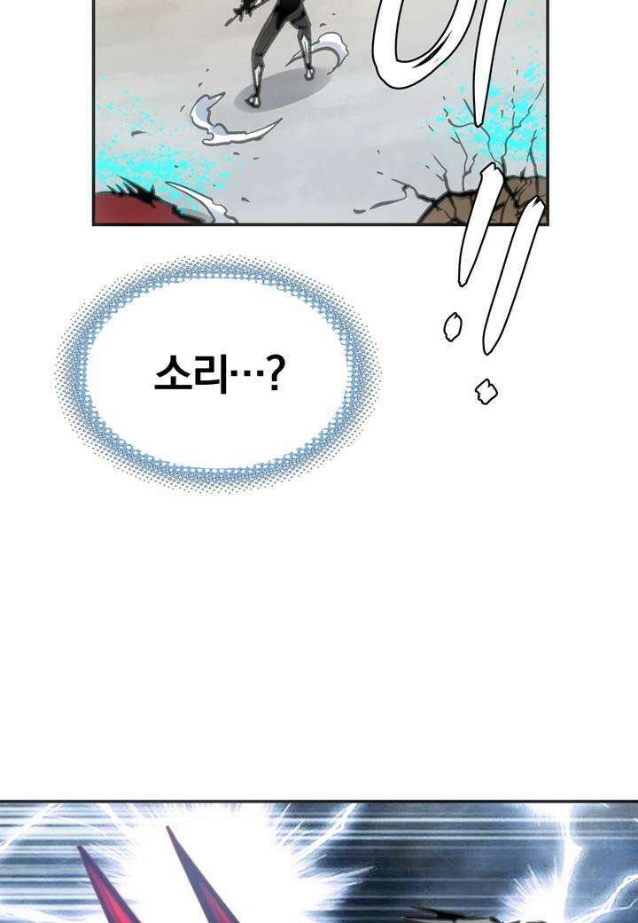죽는 만큼 강해져라 14화 제7지구 포로 해방 작전 2 5
