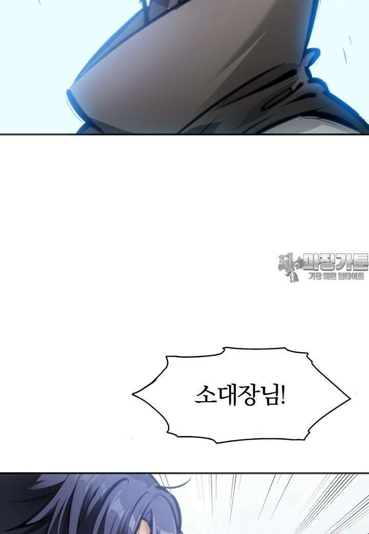 죽는 만큼 강해져라 14화 제7지구 포로 해방 작전 2 9