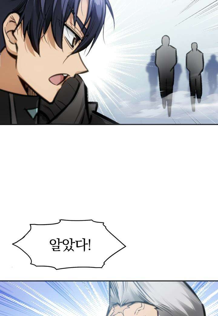 죽는 만큼 강해져라 14화 제7지구 포로 해방 작전 2 10