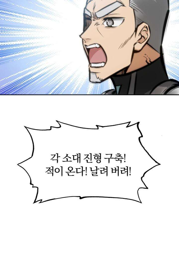 죽는 만큼 강해져라 14화 제7지구 포로 해방 작전 2 11