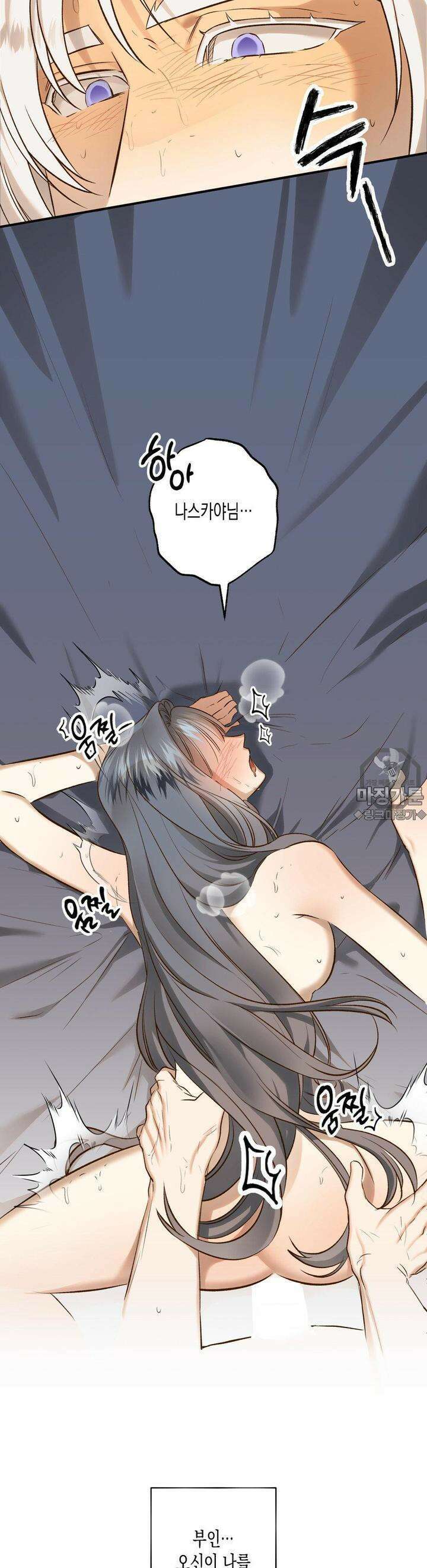오신의 서 7화 2