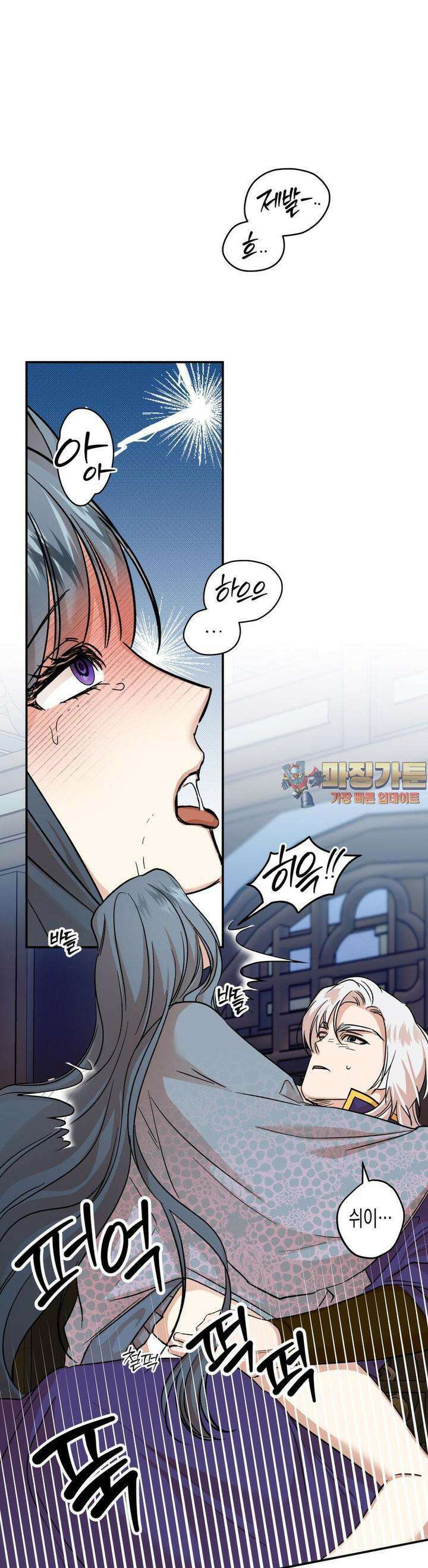 오신의 서 22화 1