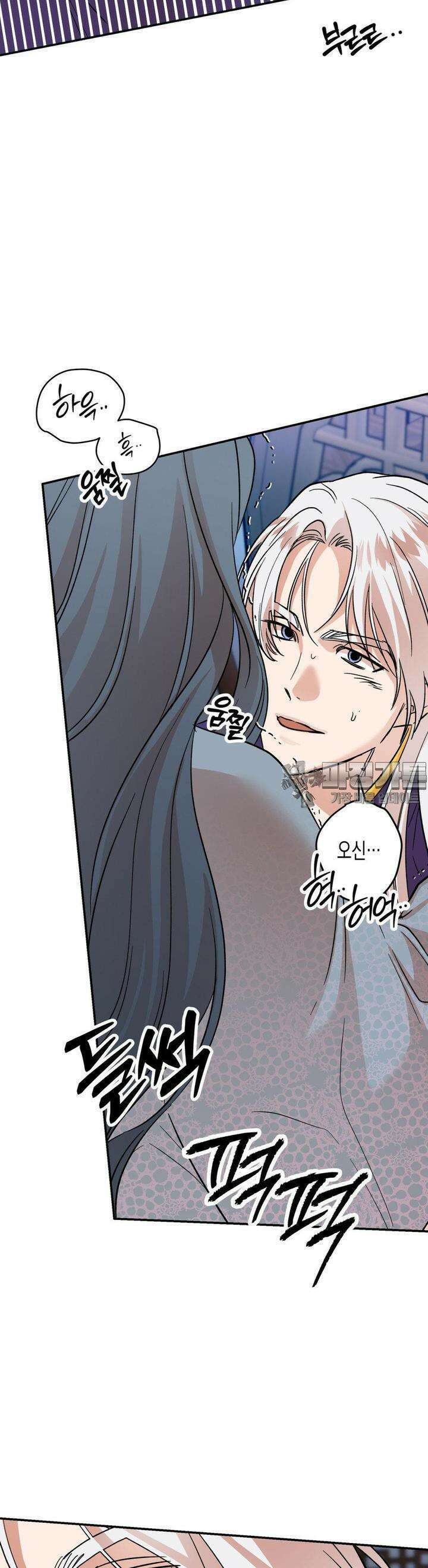 오신의 서 22화 2