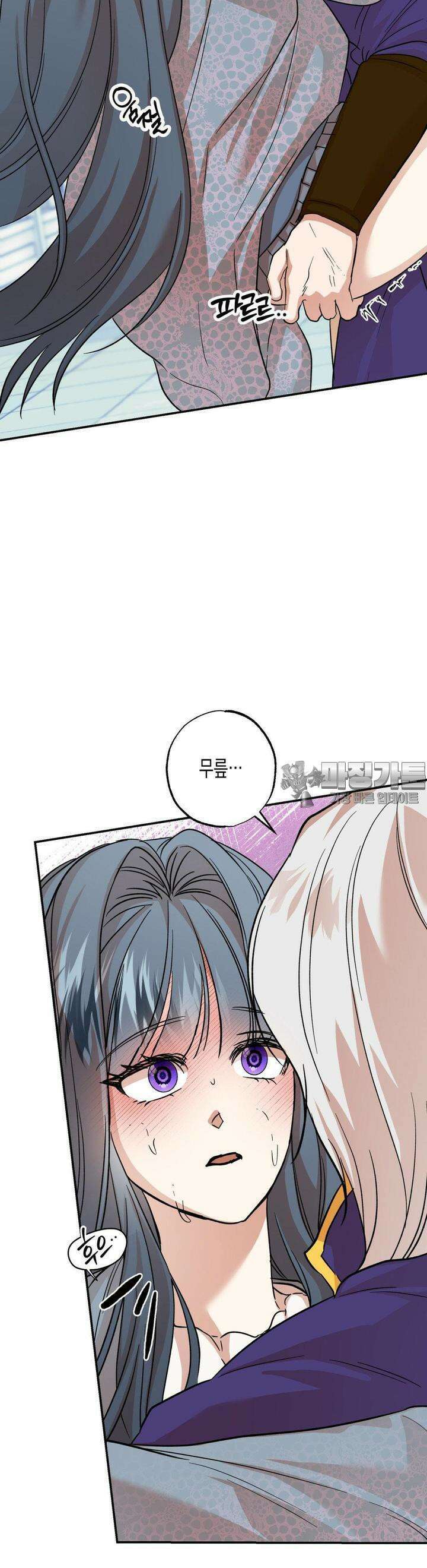 오신의 서 22화 5