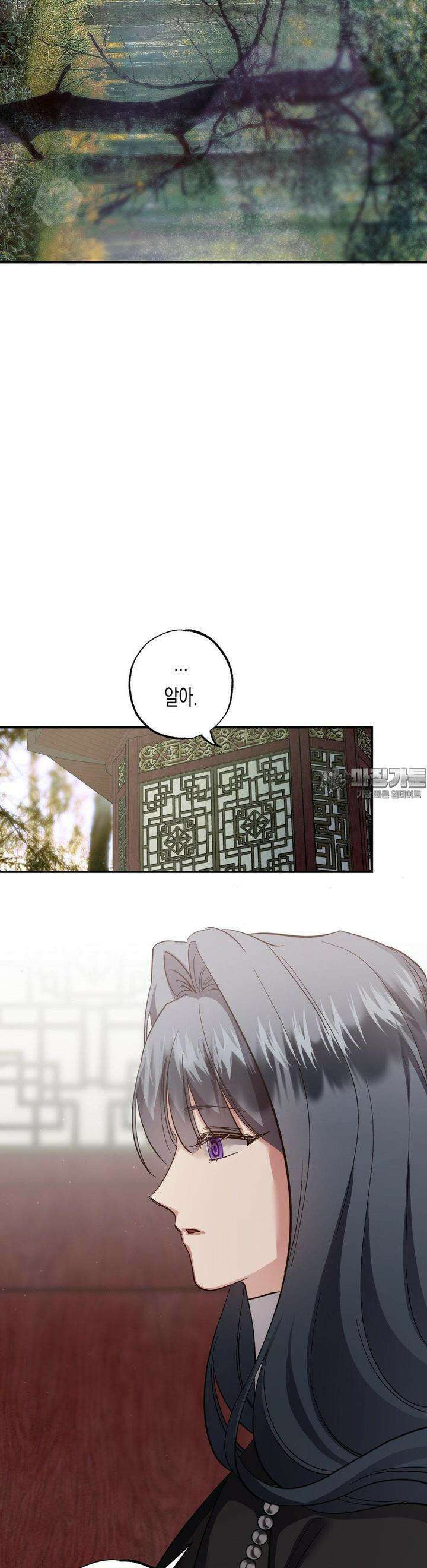 오신의 서 28화 2