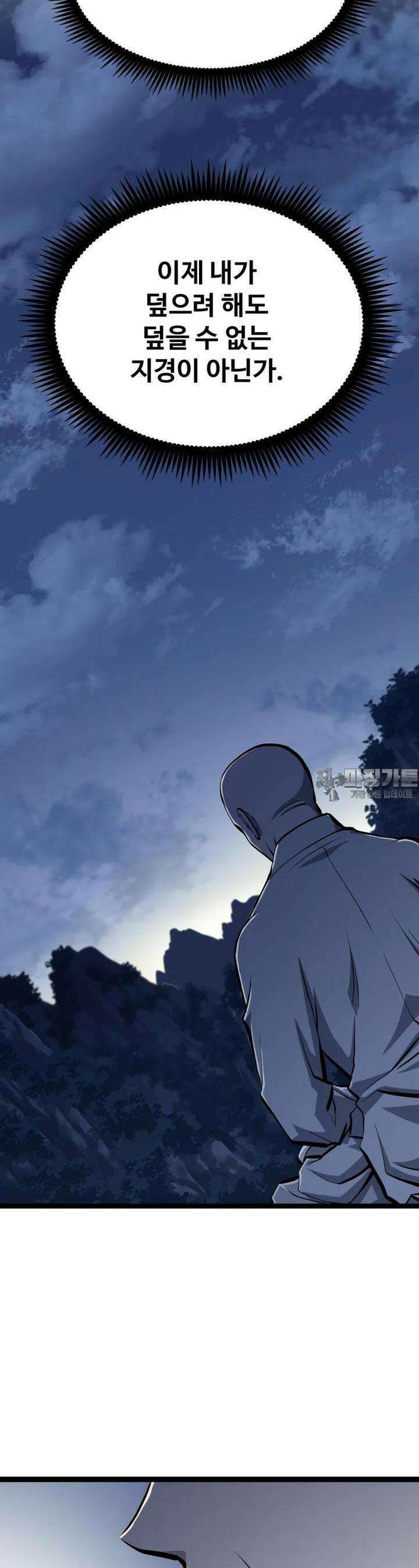 일보신권 11화 4