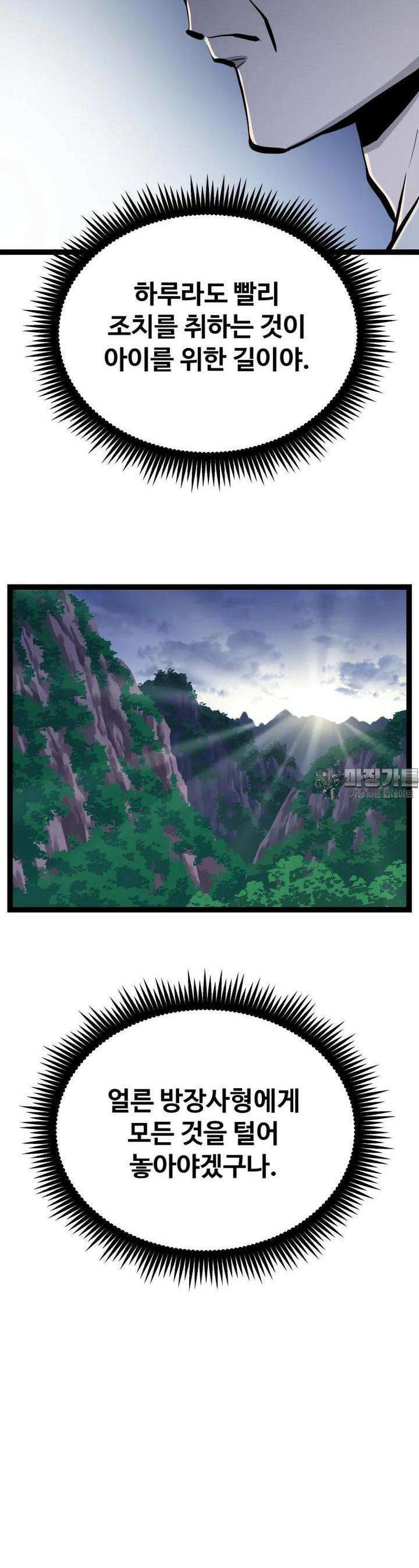 일보신권 11화 5