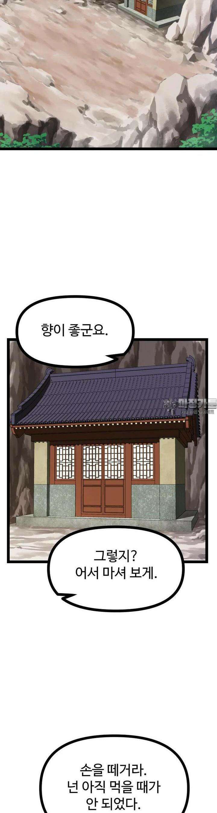 일보신권 11화 7