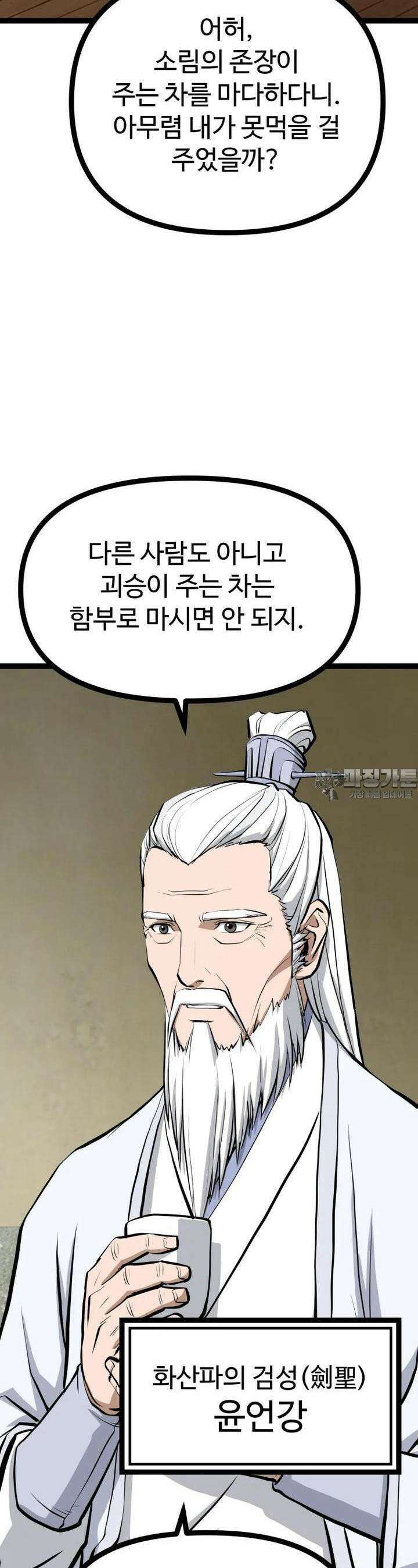 일보신권 11화 9