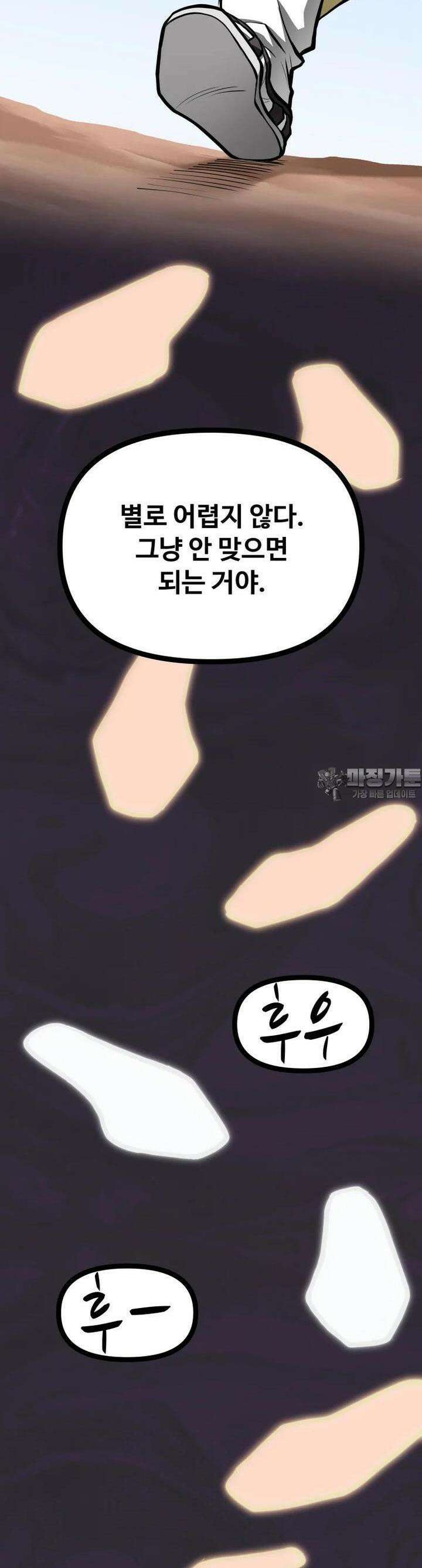 일보신권 18화 2
