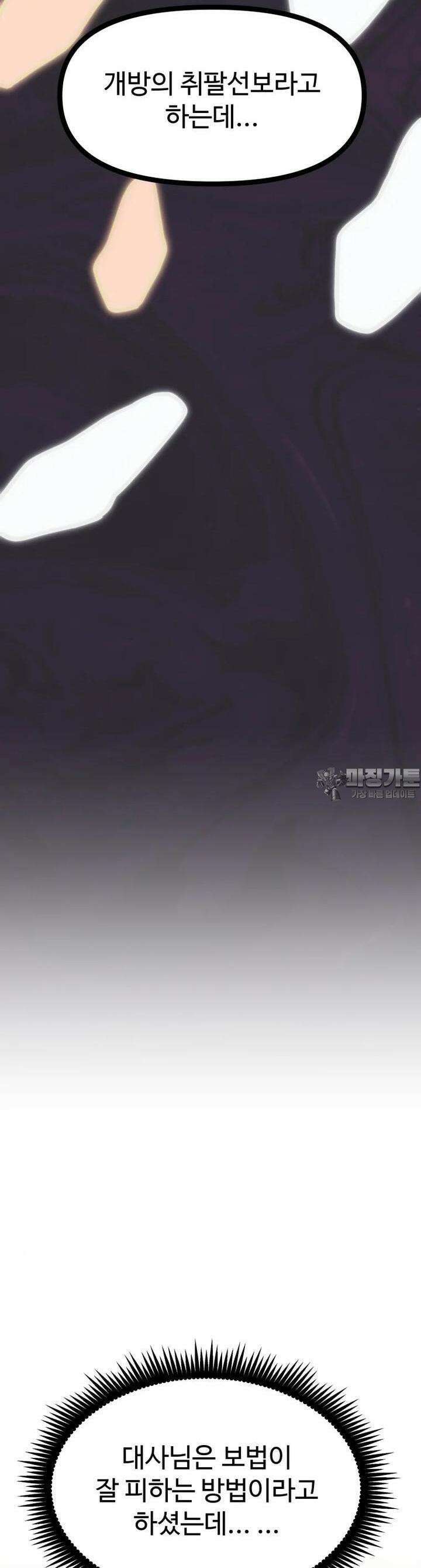 일보신권 18화 5