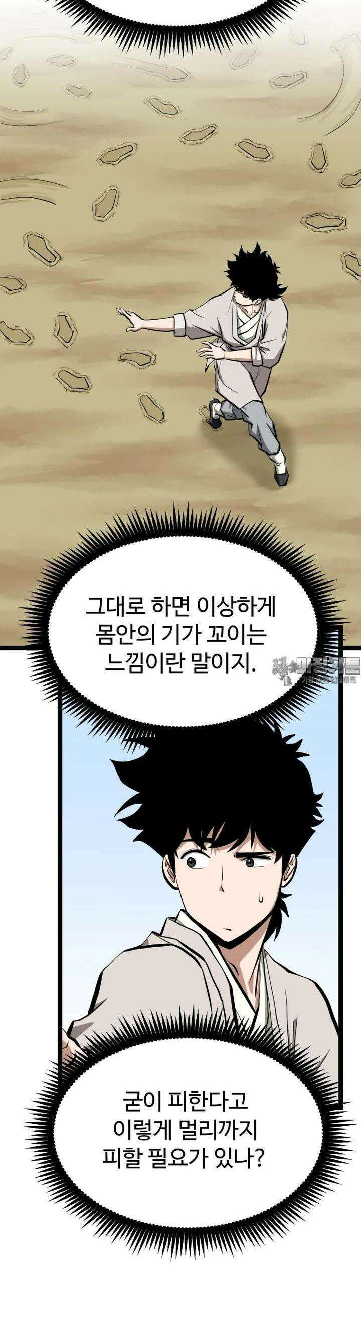 일보신권 18화 6