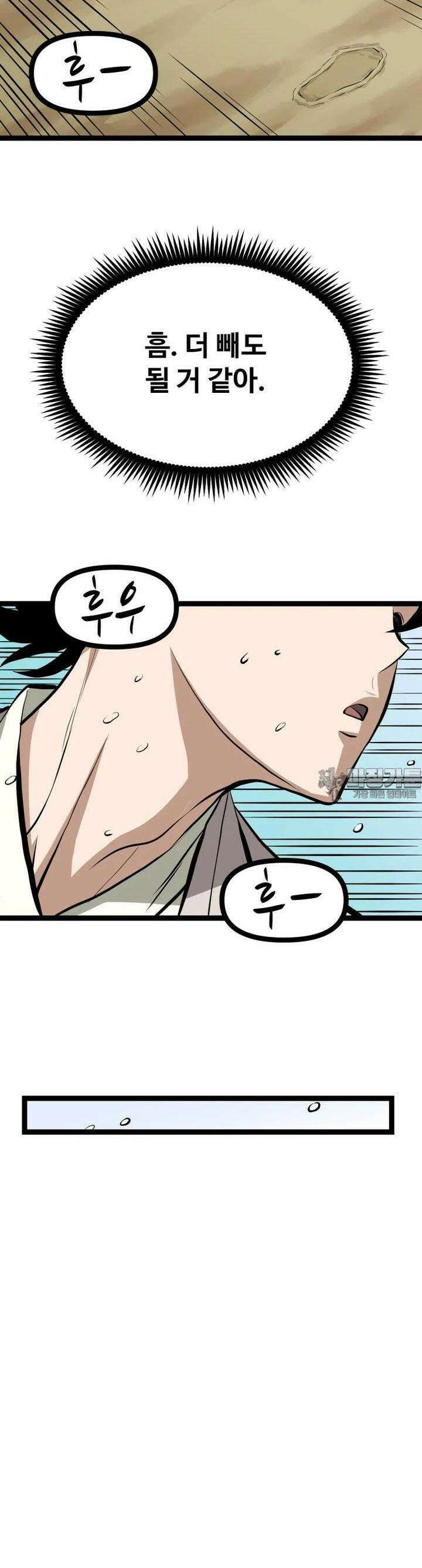 일보신권 18화 8