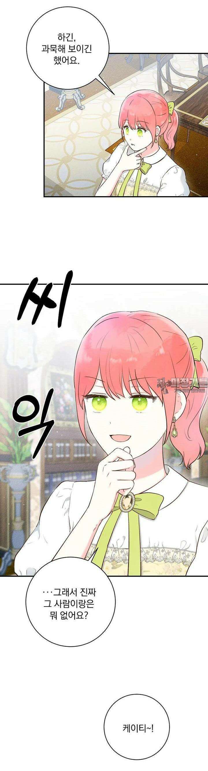 알리사와 마법일기 8화 7